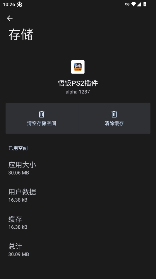 悟饭PS2插件直装版图3