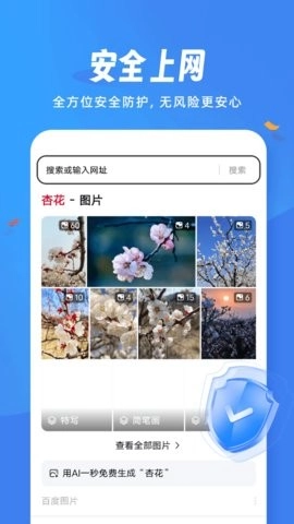 松鼠浏览器通用版图1