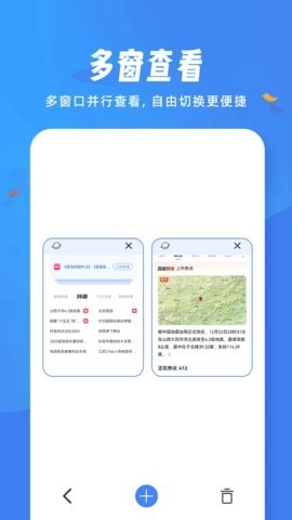 松鼠浏览器通用版图3