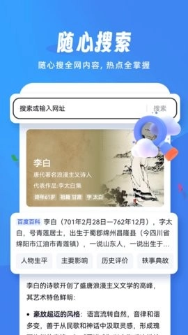 松鼠浏览器通用版图2