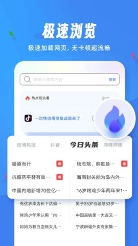 松鼠浏览器通用版图4