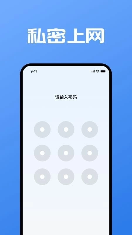 私人浏览器安卓直装版图1