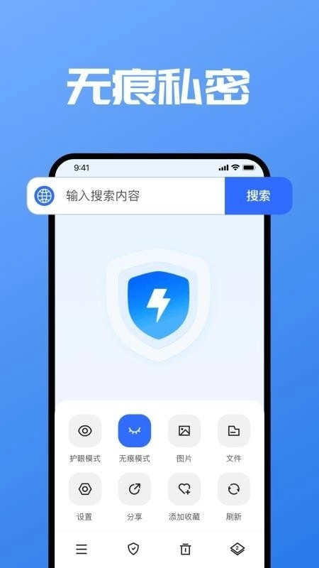 私人浏览器安卓直装版图2