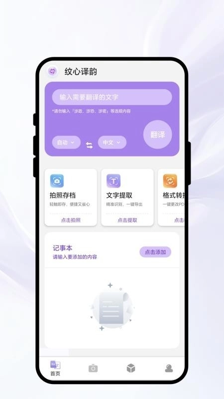 纹心译韵通用版图4