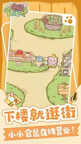 我给仓鼠盖别墅2安卓免费版图3