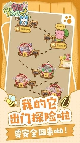 我给仓鼠盖别墅2安卓免费版图5