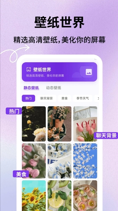 键盘皮肤星球手机正版图1