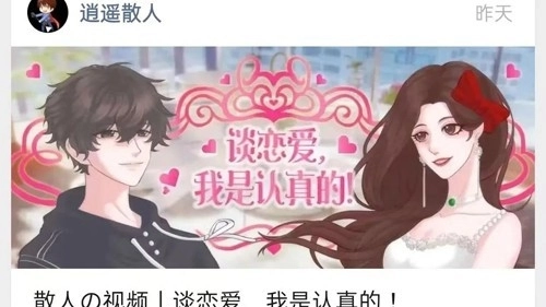 恋综有点甜手游无广告版图5
