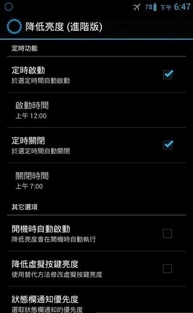DarkerPro安卓官方版图1