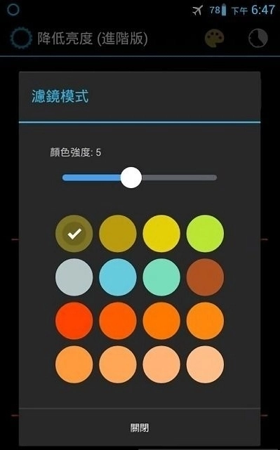 DarkerPro安卓官方版图2