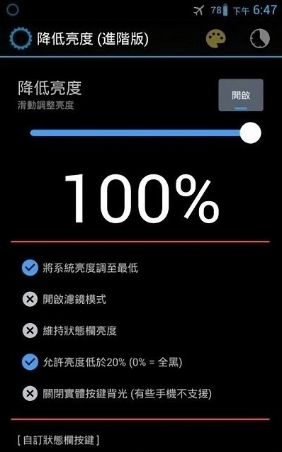 DarkerPro安卓官方版图4