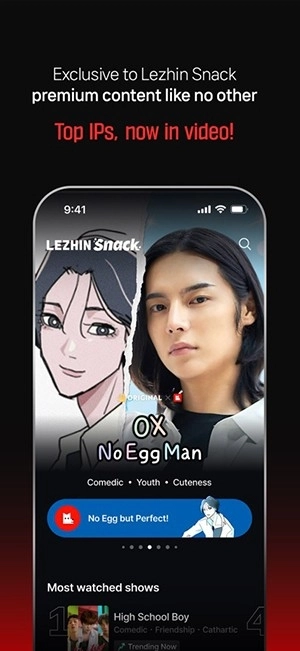 LezhinSnack原版图3