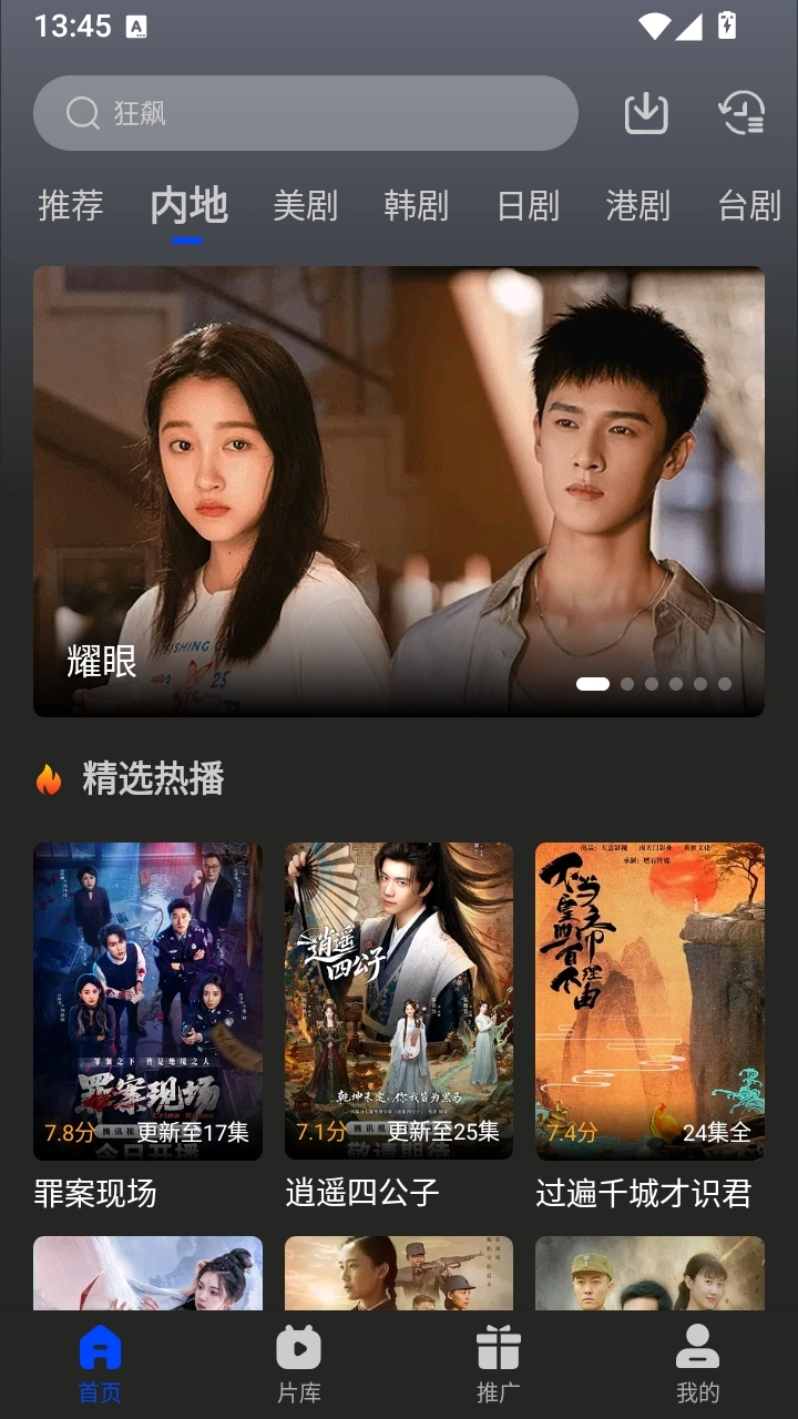 南枝视汇无广告通用版图3