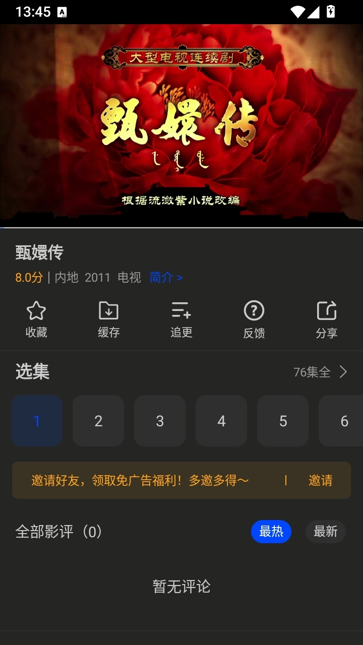 南枝视汇无广告通用版图1