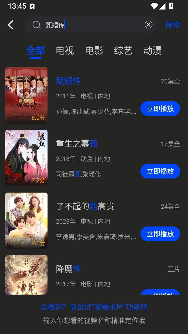 南枝视汇无广告通用版图2