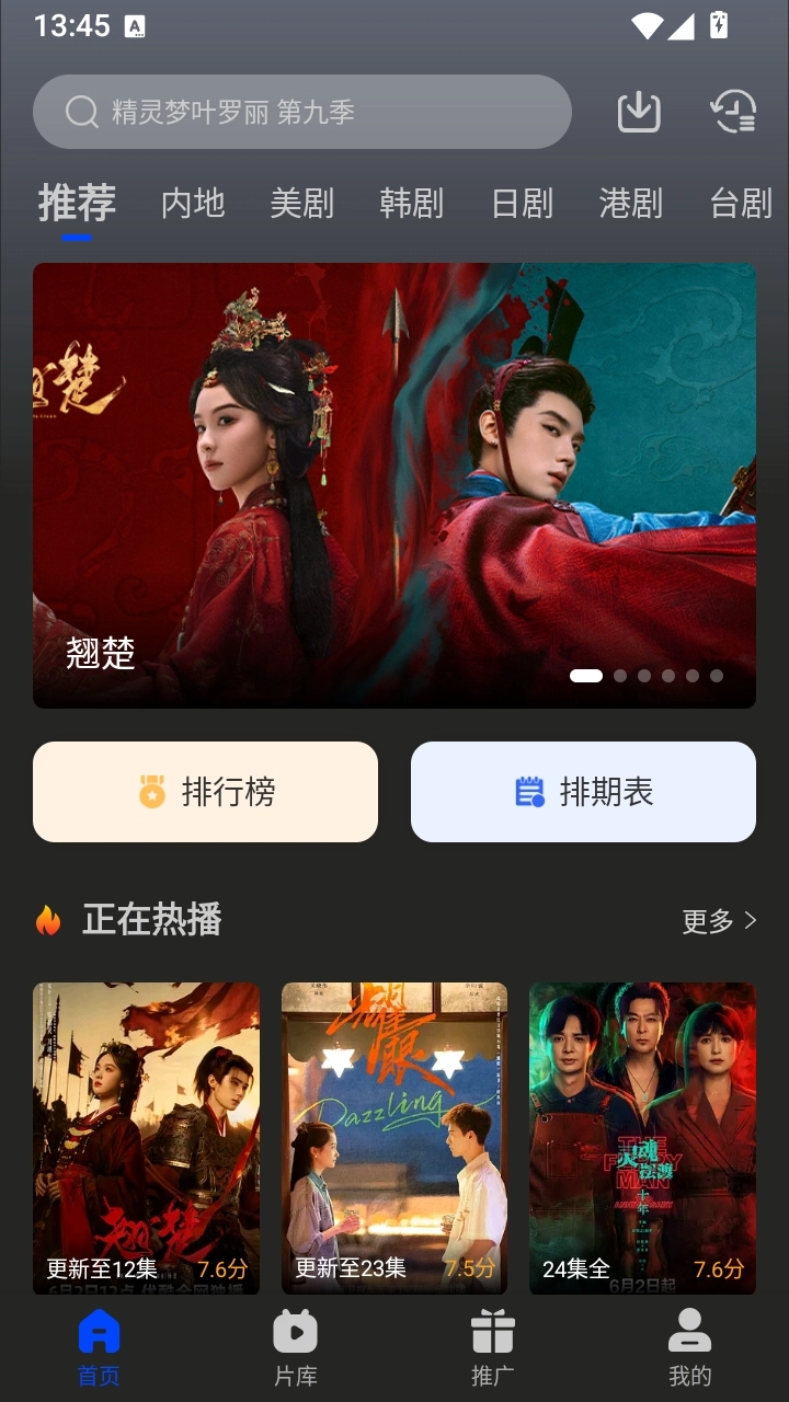 南枝视汇无广告通用版图4