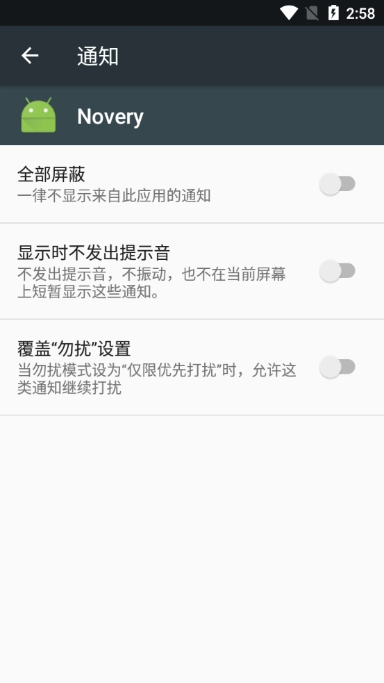 Novery通用版图2