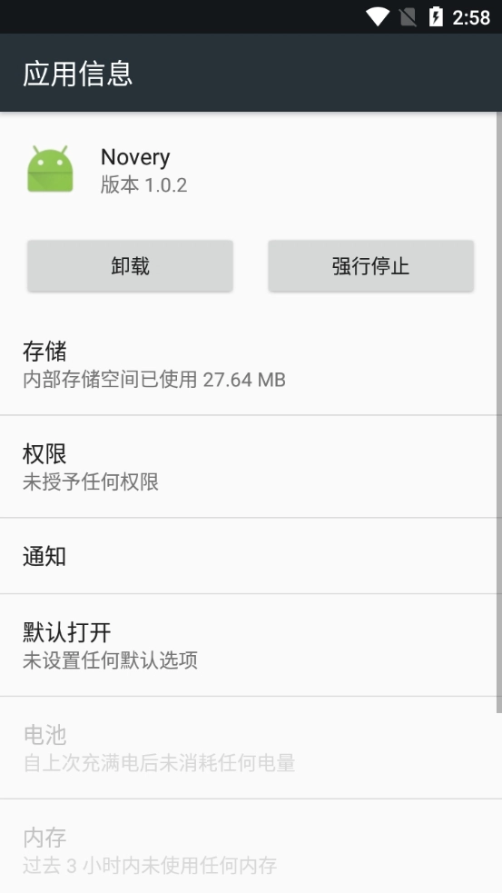 Novery通用版图3