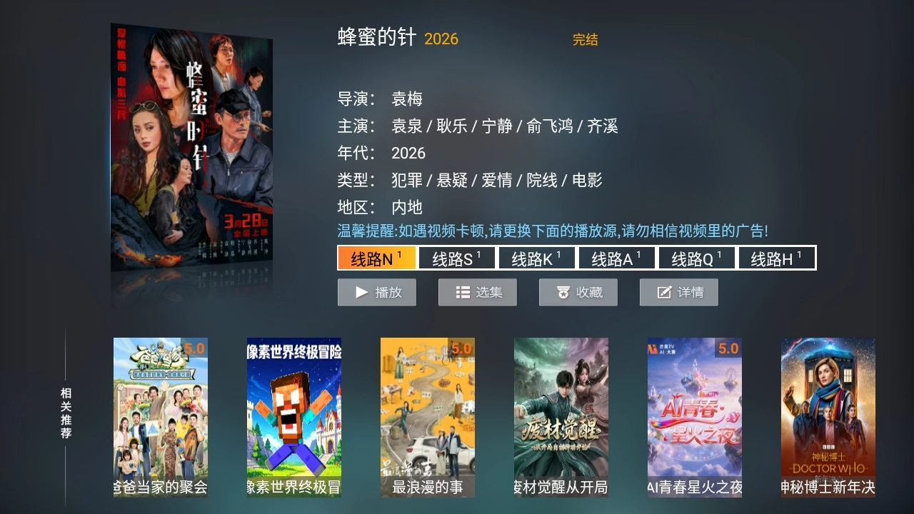 乐享影视安卓直装版图1