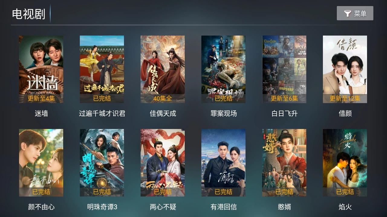 乐享影视安卓直装版图2