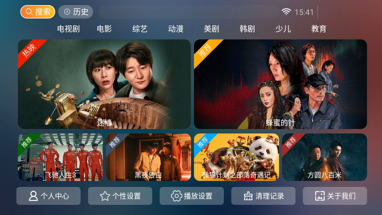 乐享影视安卓直装版图3