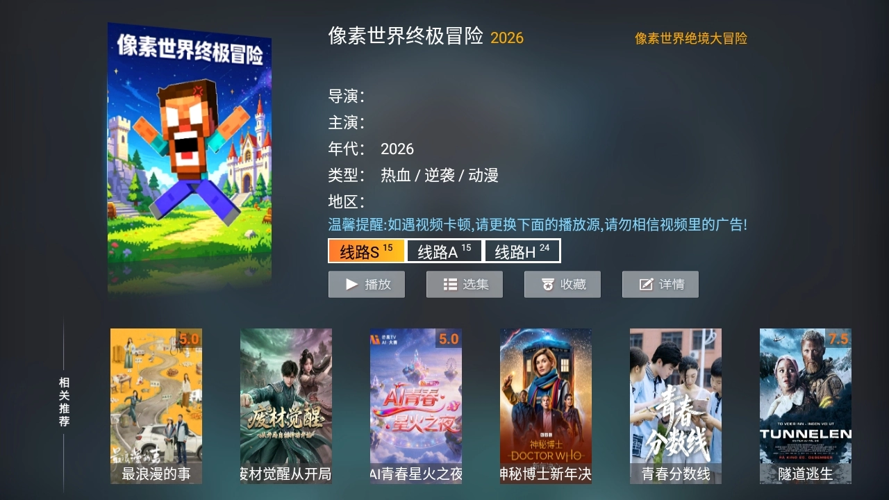 乐享影视安卓直装版图4