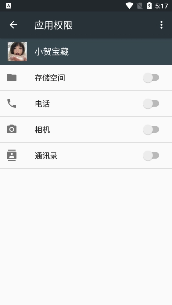 小贺宝藏手机正版图1