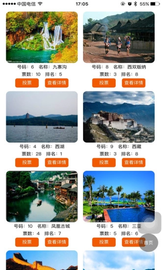 学服通手机免费版图1