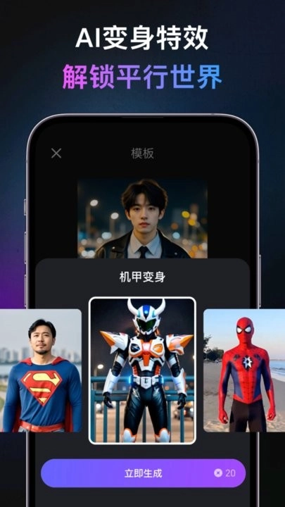 灵幻AI原版图3