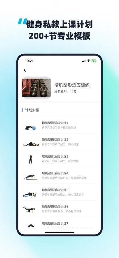 教练王者刷题安卓官方版图2