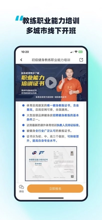 教练王者刷题安卓官方版图1