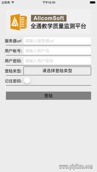 AMEQP全通教学质量监测平台(2)