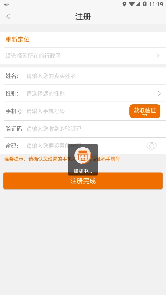 腾云管家最新版图3