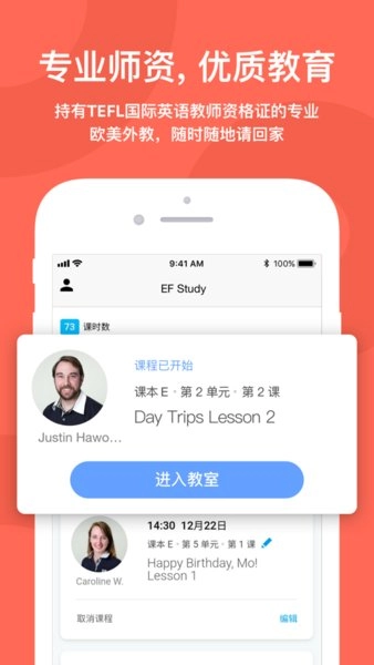 英孚EFStudy安卓直装版图3