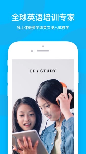 英孚EFStudy安卓直装版图1