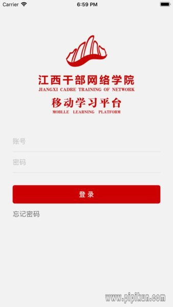 江西干部网络学院新版图4