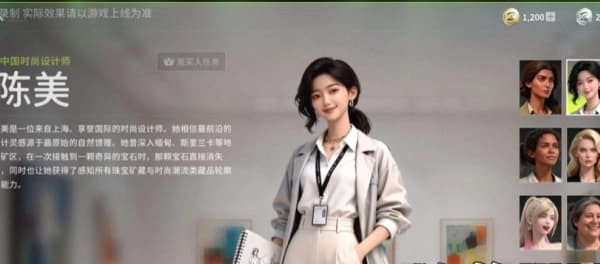 竞拍之王陈美技能介绍