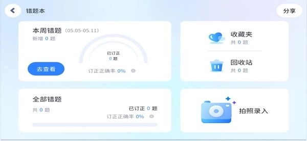 曼宁教育安卓官方版图1