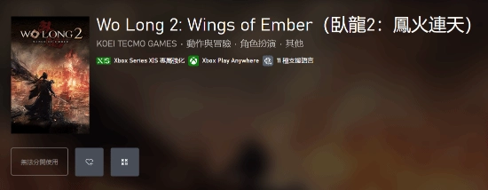 Xbox商店现已上线《卧龙2：凤火连天》的页面，同时放出了众多实机截图，该作预计2027年发售并配有中文配音
