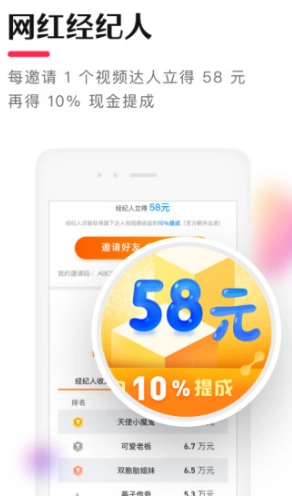 全民小视频安卓版图2