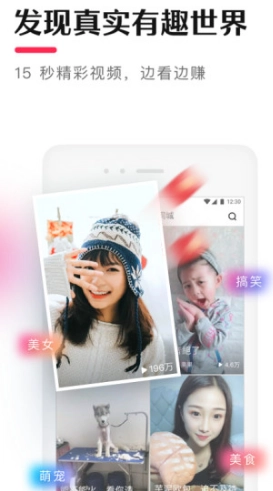 全民小视频安卓版图3