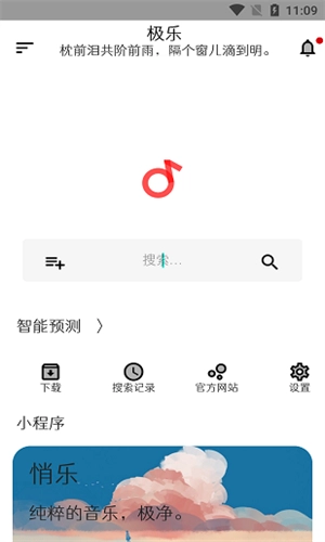 极乐官方正版图1