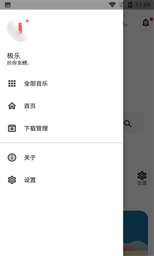 极乐官方正版图2