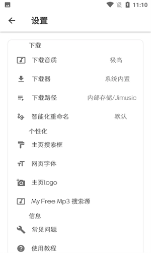极乐官方正版图3