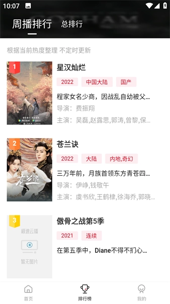 极速云无广告版图2