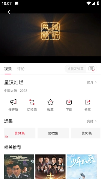 极速云无广告版图3