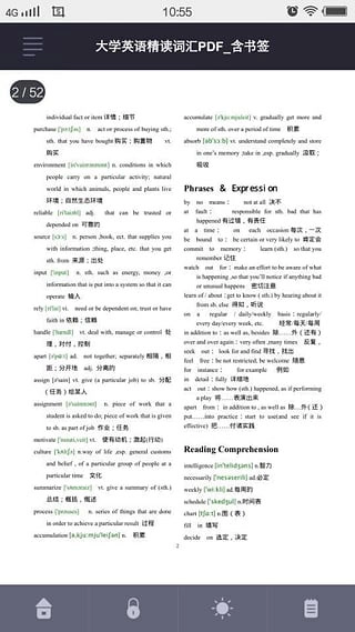 极速pdf阅读器无广告版图1