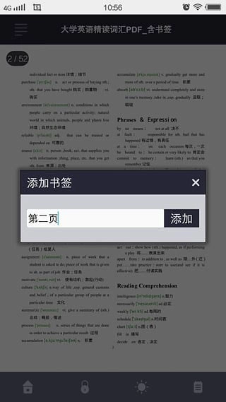 极速pdf阅读器无广告版图3
