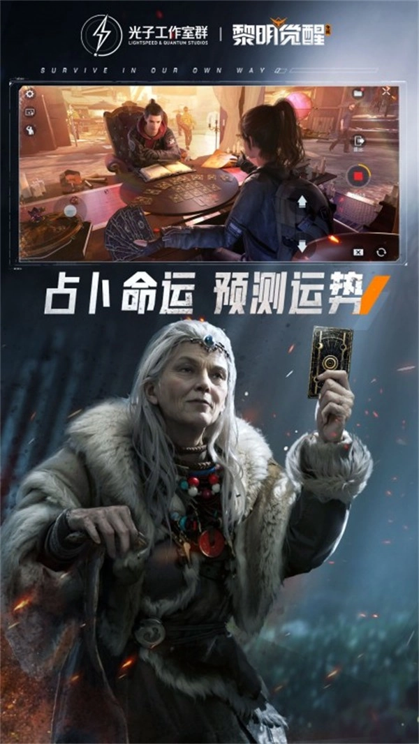 黎明觉醒：生机游戏最新版图2