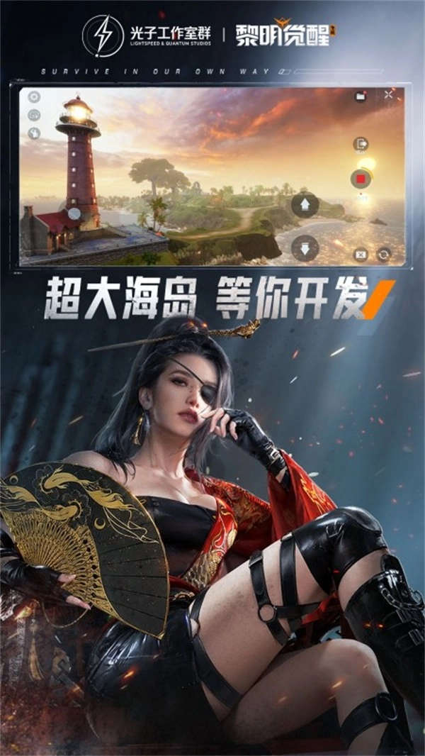 黎明觉醒：生机游戏最新版图5